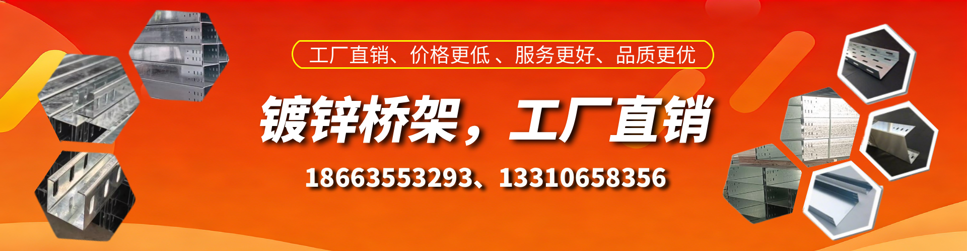 岑溪镀锌桥架厂家
